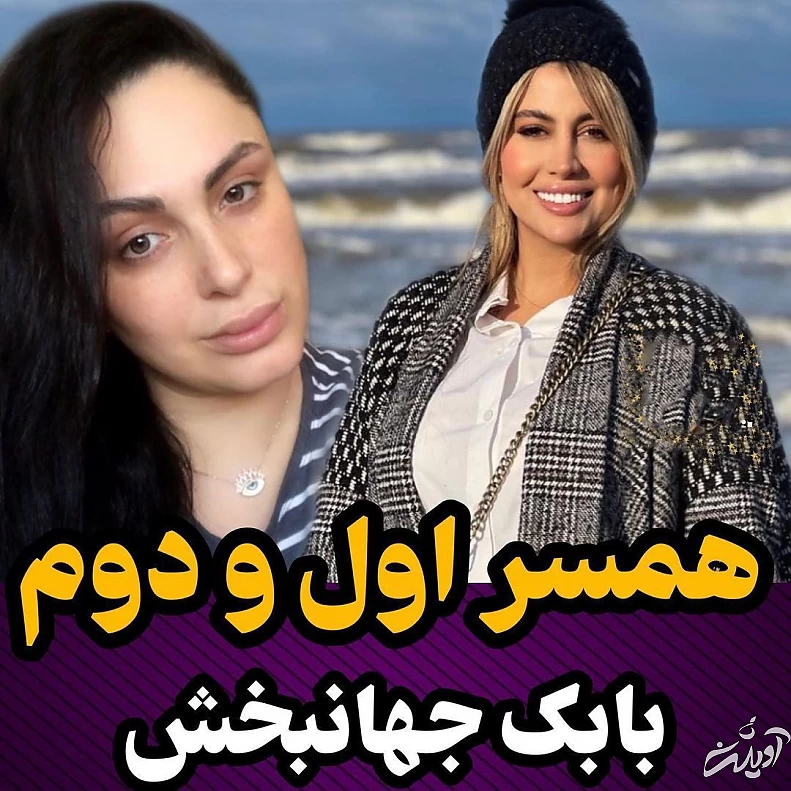 بابک جهانبخش